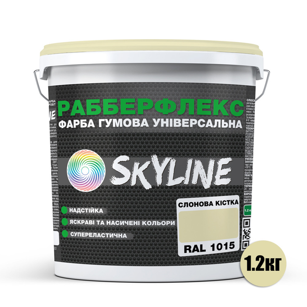 Фарба гумова супереластична надстійка «РабберФлекс» SkyLine Слонова кістка RAL 1015 1,2 кг - зображення 2