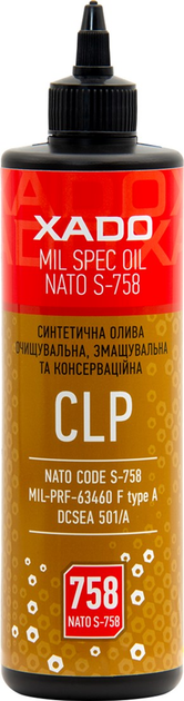 Масло для чистки, смазки и консервации оружия XADO CLP OIL S-758 500 мл (XA 40232) - изображение 1