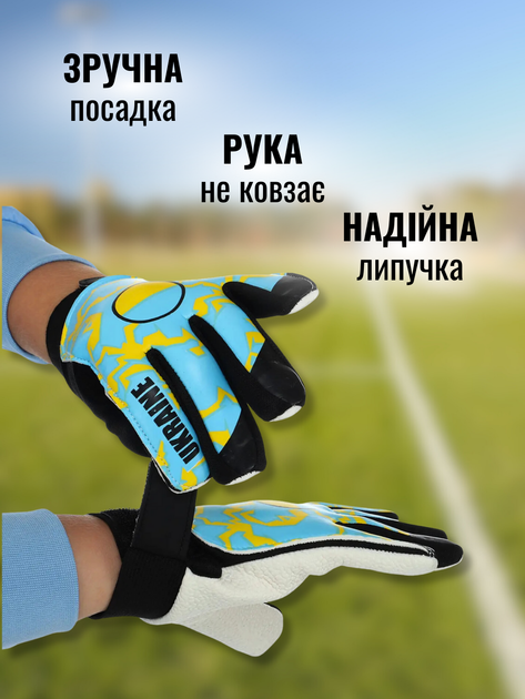 Вратарские перчатки детские футбольные спортивные для мини футбола ребенка мальчика голкипера вратаря детей футболистов тренировок подростковые мягкие тренировочные дышащие на липучке для улицы спортзала поля защита рук Україна АН9818 Hechpro размер 5 - изображение 2