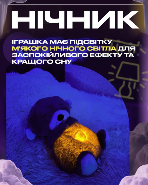 Детская интерактивная мягкая игрушка "Выдра" дышащая Ночник музыкальный для сна с подсветкой Серый - Фото 7 Детская интерактивная мягкая игрушка "Выдра" дышащая Ночник музыкальный для сна с подсветкой Серый - изображение 7