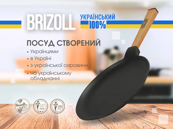 Сковорода для млинців чавунна Optima, 22 х 1.5 см (O2215-P) - изображение 6