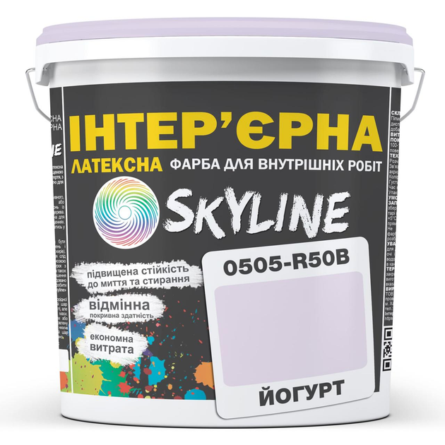 Фарба Інтер'єрна Латексна Skyline 0505-R50B Йогурт 3л - зображення 1