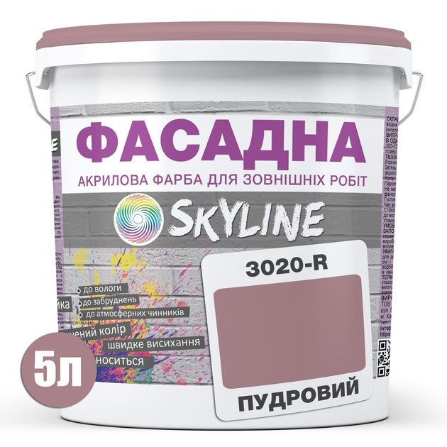 Фарба Акрил-латексна Фасадна Skyline 3020-R Пудровий 5л - зображення 2