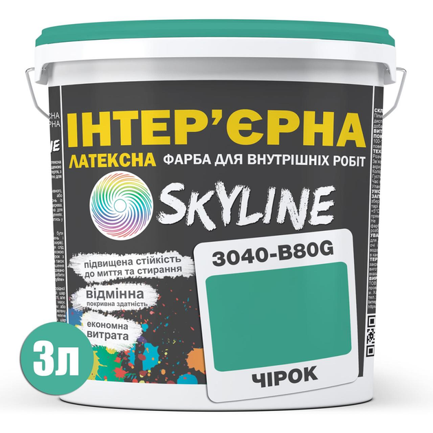 Фарба Інтер'єрна Латексна Skyline 3040-B80G Чірок 3л - зображення 2