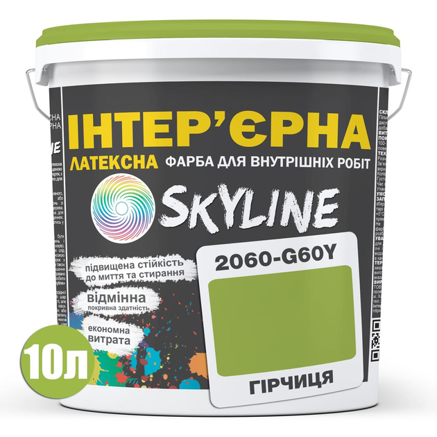 Фарба Інтер'єрна Латексна Skyline 2060-G60Y (C) Гірчиця 10л - зображення 2