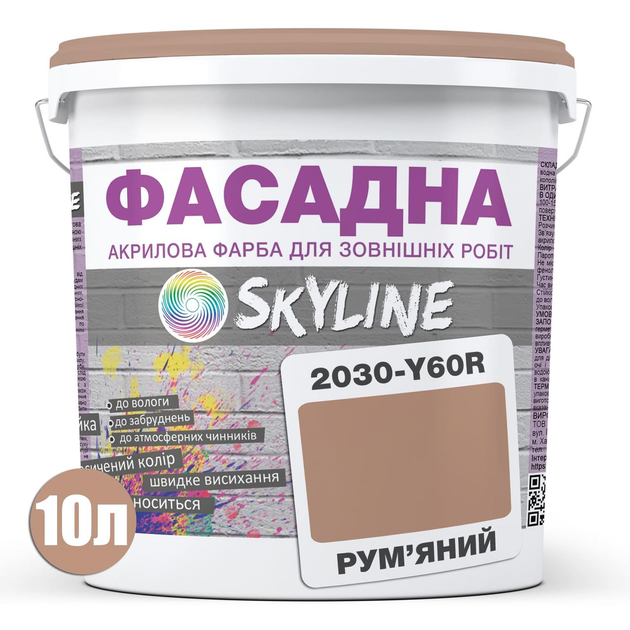 Фарба Акрил-латексна Фасадна Skyline 2030-Y60R Рум'яний 10л - зображення 2