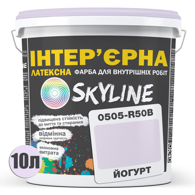 Фарба Інтер'єрна Латексна Skyline 0505-R50B Йогурт 10л - зображення 2
