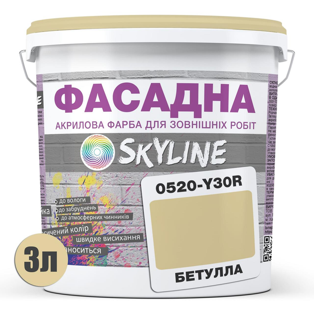Фарба Акрил-латексна Фасадна Skyline 0520-Y30R Бетулла 3 л - зображення 2