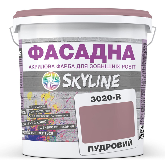 Фарба Акрил-латексна Фасадна Skyline 3020-R Пудровий 3л - зображення 1