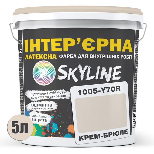 Фарба Інтер'єрна Латексна Skyline 1005-Y70R Крем-брюле 5 л - зображення 2