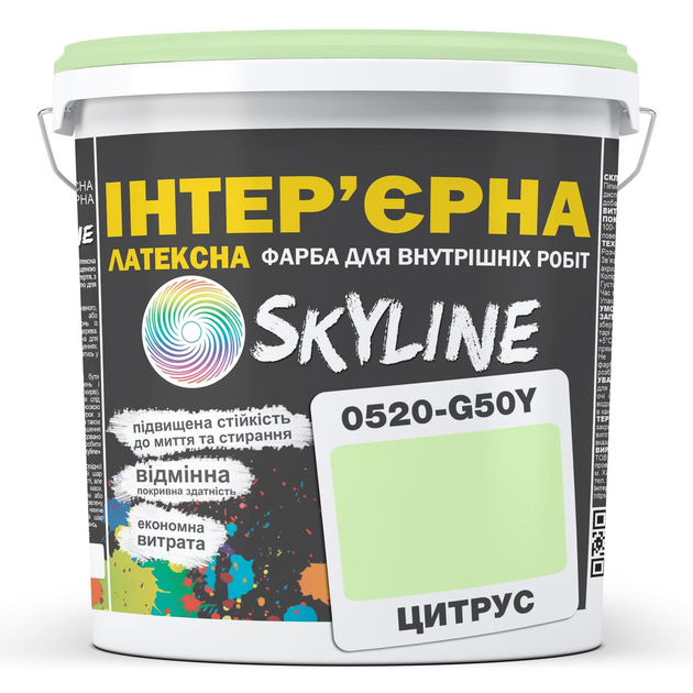 Фарба Інтер'єрна Латексна Skyline 0520-G50Y Цитрус 3л - зображення 1