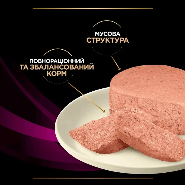 Корм вологий Purina Pro Plan Veterinary Diets UR Urinary для котів при захворюваннях сечовивідних шляхів 195 г (8445290093431) - Фото 4 Корм вологий Purina Pro Plan Veterinary Diets UR Urinary для котів при захворюваннях сечовивідних шляхів 195 г (8445290093431) - зображення 4