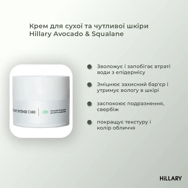 Набор для ухода за сухой и чувствительной кожей Hillary Perfect 9 HI-11-968 - Фото 6 Набор для ухода за сухой и чувствительной кожей Hillary Perfect 9 HI-11-968 - изображение 6