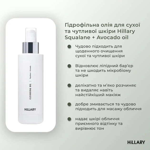 Набор для ухода за сухой и чувствительной кожей Hillary Perfect 9 HI-11-968 - Фото 13 Набор для ухода за сухой и чувствительной кожей Hillary Perfect 9 HI-11-968 - изображение 13