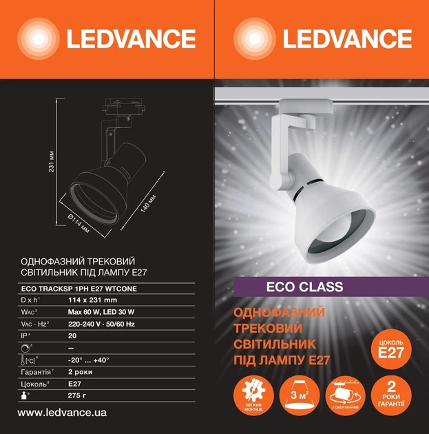 Світильник трековий для ламп LED E27 114x231mm білий [4099854269660] Ledvance Eco Track Spot - зображення 2