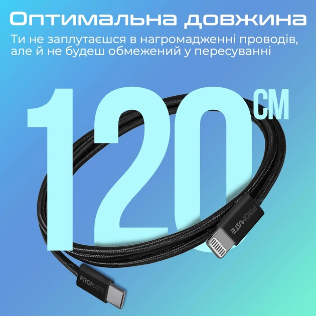 Кабель Promate EcoLine-Ci120 USB-C to Lightning 27W Power Delivery 1.2 м Black (ecoline-ci120.black) - Фото 6 Кабель Promate EcoLine-Ci120 USB-C to Lightning 27W Power Delivery 1.2 м Black (ecoline-ci120.black) - изображение 6