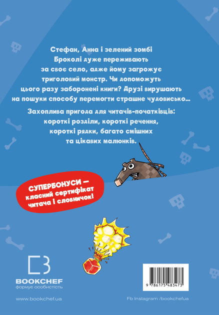 Minecraft. Книга 2: Монстр – поки не впадеш! - Хайко Вольц (9786175483473) - зображення 10