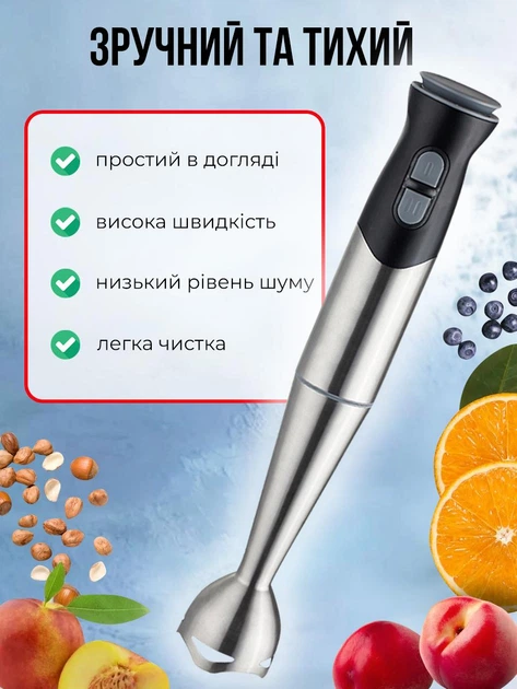 Блендер занурювальний для смузі ручний заглибний із нержавіючої сталі Подрібнювач для кухні електричний дитягого харчування - Фото 4 Блендер занурювальний для смузі ручний заглибний із нержавіючої сталі Подрібнювач для кухні електричний дитягого харчування - зображення 4