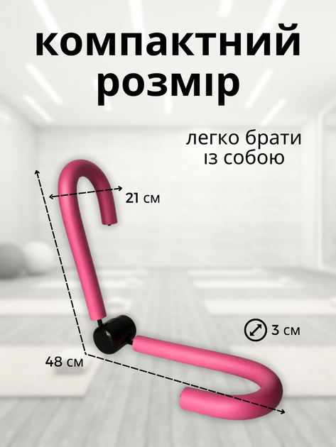 Еспандер метелик бабочка для грудей сідниць стегон рук ніг грудних м'язів тренажер грудний для тренувань внутрішньої частини стегна чоловіків жінок Hechpro ТБ297 рожевий - зображення 5