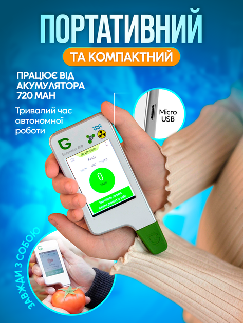 Нитратомер greentest eco 4f экотестер нитрат тестер измеритель прибор для измерения нитратов дозиметр в одном приборе нитрат тестеры (Green4F) - изображение 5