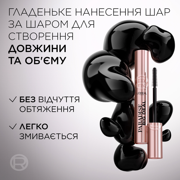 Туш для вій L'Oreal Paris Paradise Big Deal Чорна 9.9 мл (30189096) - зображення 3