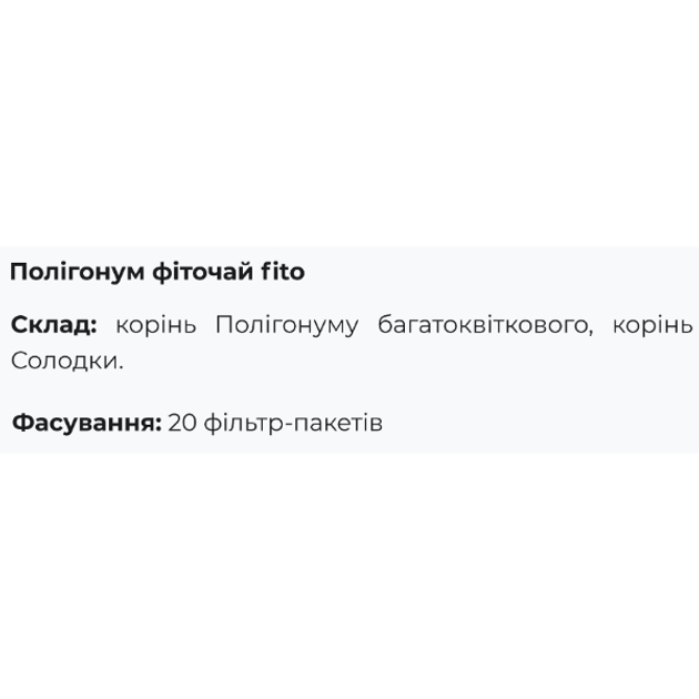 Натуральна добавка для імунітету Fito Pharma Полігонум, чай, фільтр-пакети 1,5 г 20 пакетів - зображення 2