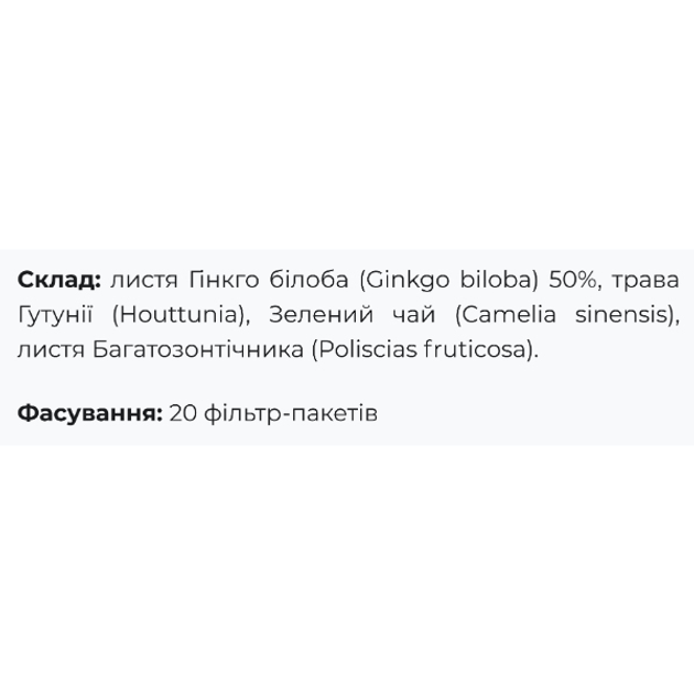 Гінко білоба Fito Pharma Гінго Білоба, чай, фільтр-пакети 1,5 г 20 пакетів - зображення 2