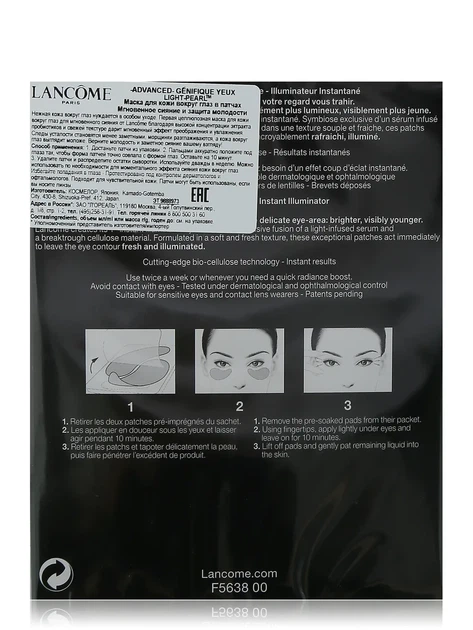 Маска-патч для кожи вокруг глаз Lancome Advanced Genifique Yeux Light Pearl 2 * 2 мл - изображение 6