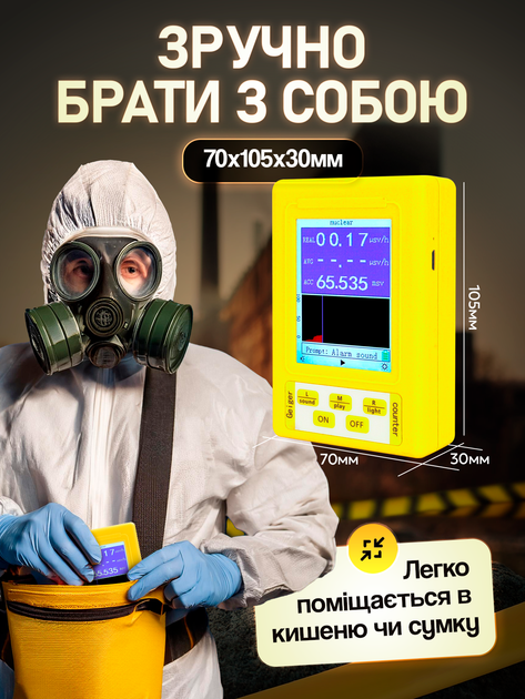 Дозиметр лічильник гейгера радіометр прилад вимірювач датчик детектор апарат 2 в 1 для вимірювання радіації та електромагнітного випромінювання індивідуальний портативний індивідуальні дозиметри радіометри лічильники детектори емв (BR-9C) - зображення 8