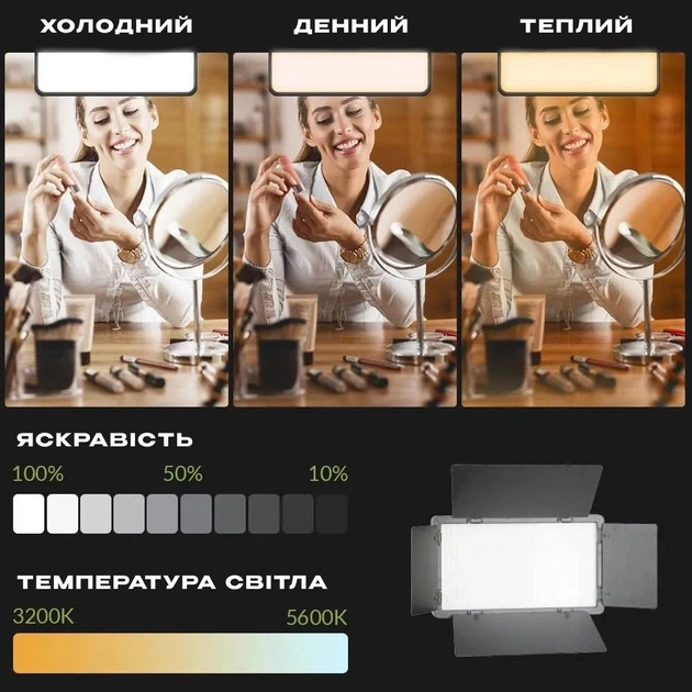 Профессиональный видеосвет PRO LED U600 + RGB 40 Вт - изображение 6