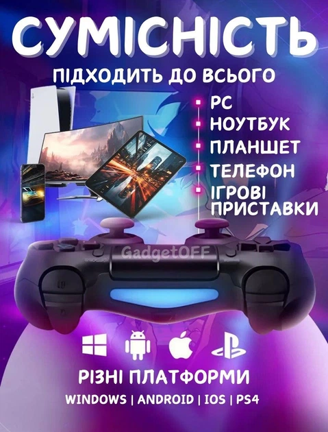 Безпровідний ігровий Bluetooth джойстик Doubleshock 4 для PS4, смарт TV, комп'ютера, телефона Чорний 25252 - зображення 3