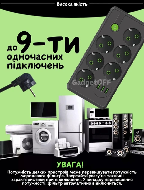 Удлинитель сетевой переноска 4 метра на 6 розеток + 3USB UA Power F17U Черный - изображение 4