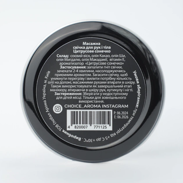 Парфумована масажна свічка Choice Aroma Massage Candle Citrus Sunshine з натурального соєвого воску 30 мл (4820007771125) - Фото 3 Парфумована масажна свічка Choice Aroma Massage Candle Citrus Sunshine з натурального соєвого воску 30 мл (4820007771125) - зображення 3