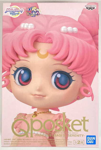 Фігурка Q Posket PRINCESS USAGI SEL SERENITY A Pink Sailor Moon Сейлор Мун 14 см QP PP SM - зображення 4