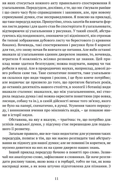 Поетика, або x = а < А (Лекції з теорії словесности). О. Потебня (9786176297093) - изображение 3