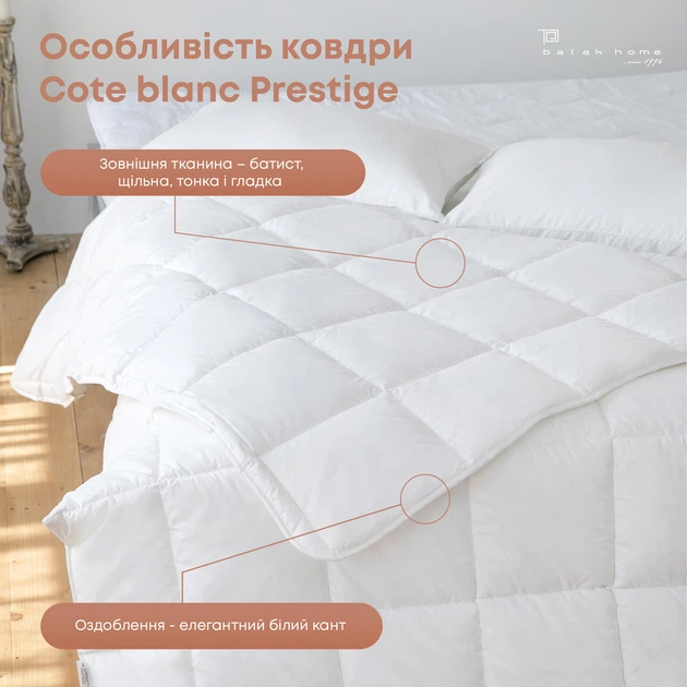 Одеяло Balak Home Cote Blanc Prestige Евро Белое 200х210 см (1-00174_00000) - Фото 3 Одеяло Balak Home Cote Blanc Prestige Евро Белое 200х210 см (1-00174_00000) - изображение 3