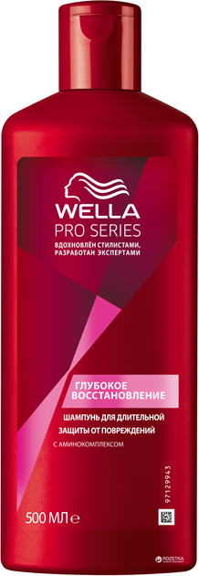Шампунь Wella Pro Series Глубокое Восстановление с аминокомплексом 500 ...