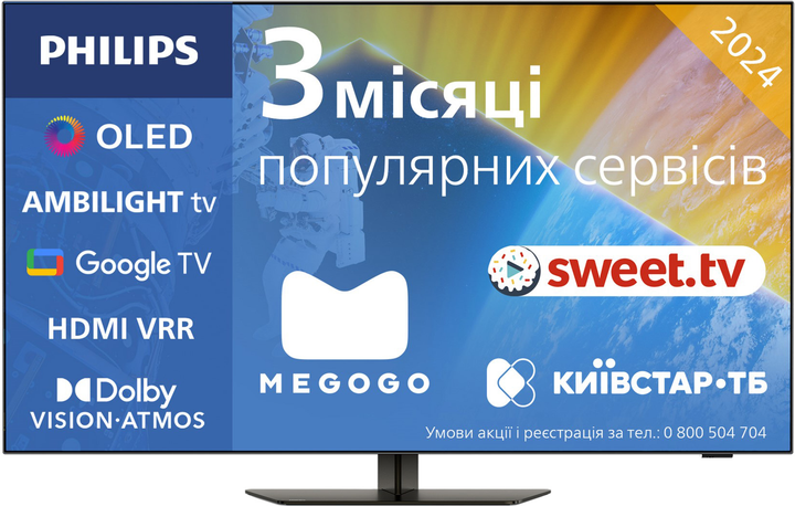 Телевізор Philips OLED 65" 65OLED819/12 - зображення 2