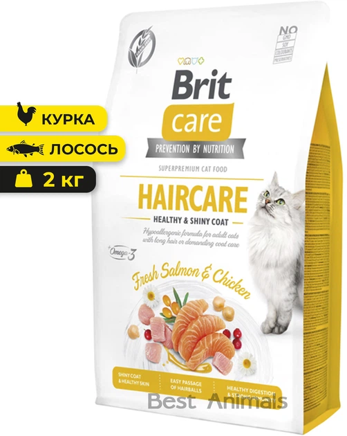 Сухий корм для котів Brit Care Cat Grain Free Haircare Healthy Shiny Coat Бріт Каре з лососем та куркою для блиску шерсті 2 кг (8595602540884) - Фото 1 Сухий корм для котів Brit Care Cat Grain Free Haircare Healthy Shiny Coat Бріт Каре з лососем та куркою для блиску шерсті 2 кг (8595602540884) - изображение 1
