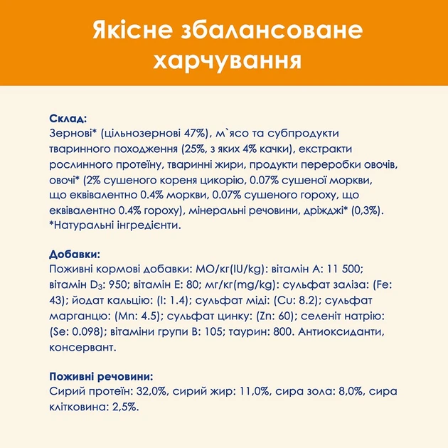 Сухий корм для дорослих котів Purina Cat Chow Adult Пуріна Кет Чао з качкою 15 кг (7613035394889) - изображение 7