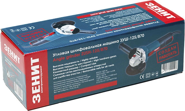 Угловая шлифмашина Зенит ЗУШ-125/870 (842492) - изображение 4