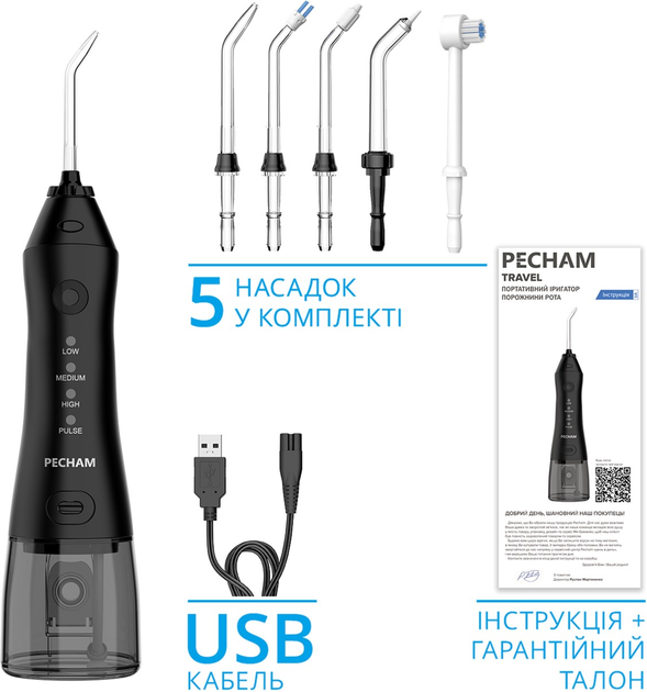 Ирригатор Pecham travel black PC-1581 - изображение 2
