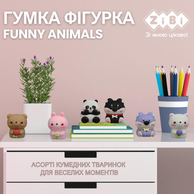 Ластик фигурка ZiBi Funny Animals 60х35х32 мм (ZB.5424-5) - изображение 4