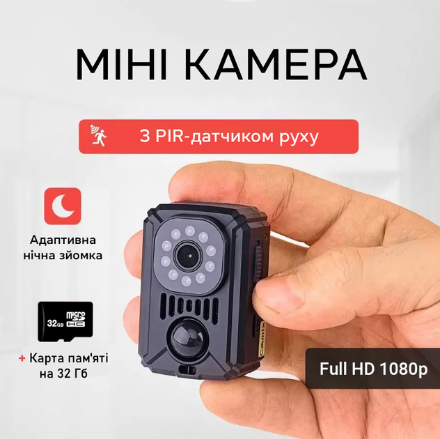 Мини камера с функцией ночного видения для скрытого видеонаблюдения J ...