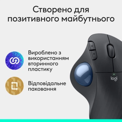 Мишка Logitech Ergo M575S Wireless Trackball Graphite (910-007029) - Фото 9 Мишка Logitech Ergo M575S Wireless Trackball Graphite (910-007029) - зображення 9