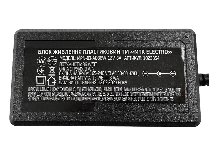 Блок питания 36W 12V 3А (MPN-(С)-AD36W-12V-3A) (1022854) MTK - изображение 3