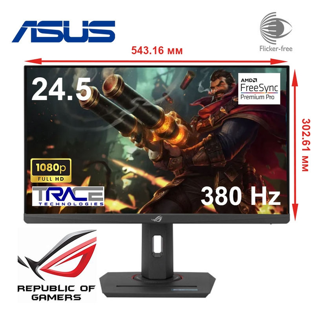Монитор ASUS ROG Strix XG259QNS безрамочный IPS 1920x1080 Full HD 24.5" - изображение 1
