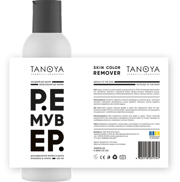 Ремувер Tanoya для удаления краски из кожи 100 мл - Фото 1 Ремувер Tanoya для удаления краски из кожи 100 мл - изображение 1