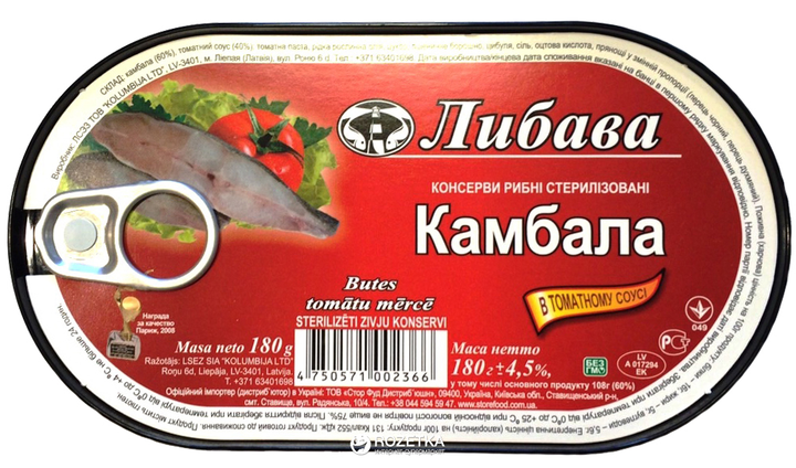 Камбала в томатном соусе Либава 180 г (4750571002366) – купить в ...