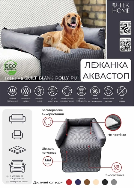 Лежак U-tek Аквастоп Quilt Blank PollyPU 75х75 см Серый (LAPC7575) - изображение 2